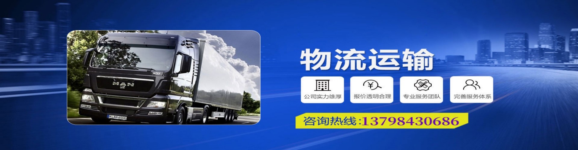 晋城到香港物流公司,晋城到台湾快递公司，晋城澳门货运公司